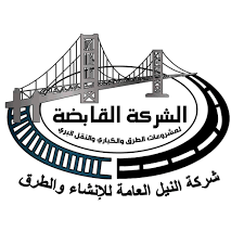El Nile General Company for Construction and Roads